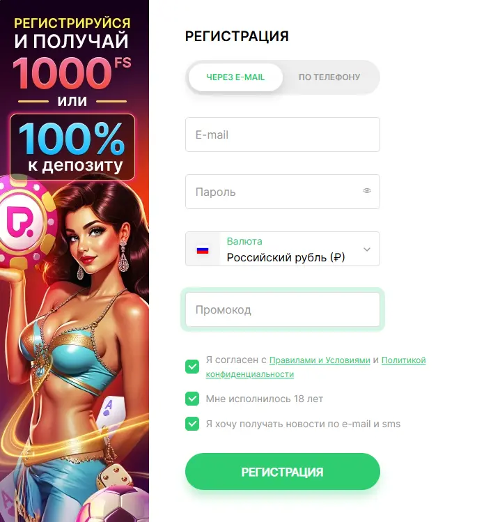 регистрация покердом